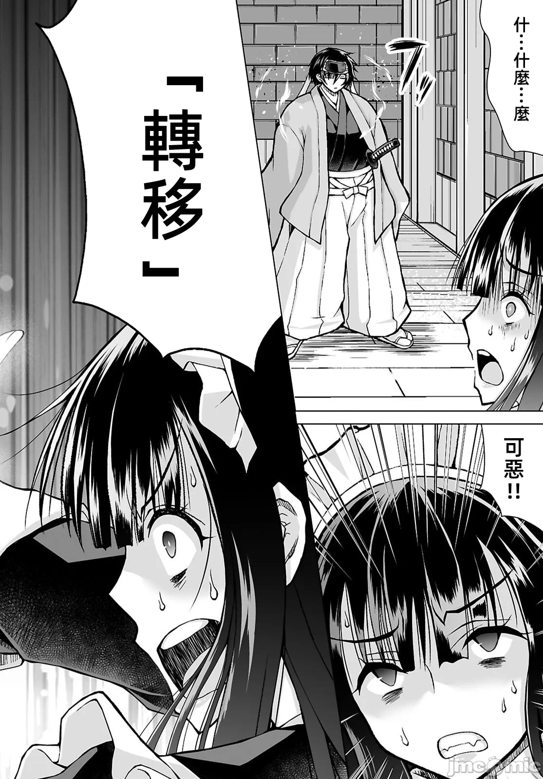 被招唤到异世界获得斩击异能开启简单模式 [神代家家长 止田卓史 矶カズナリ] 异世界に召唤されたんだけど、なんでも斩れてしまう権能を手に入れたのでイージーモードでした。 第16话 - 12