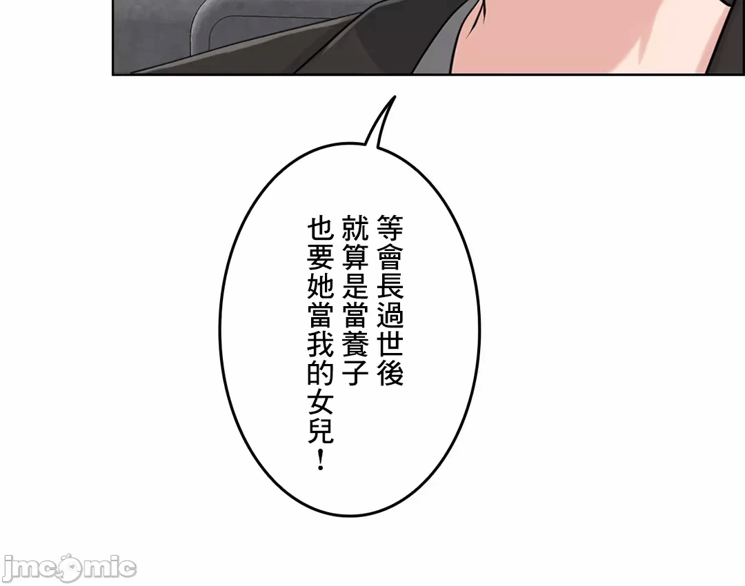 第41话 第 50 页