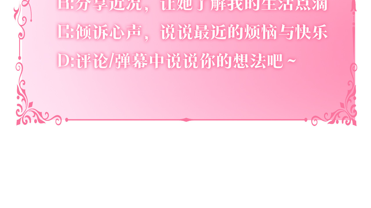第81话 回家 第 234 页