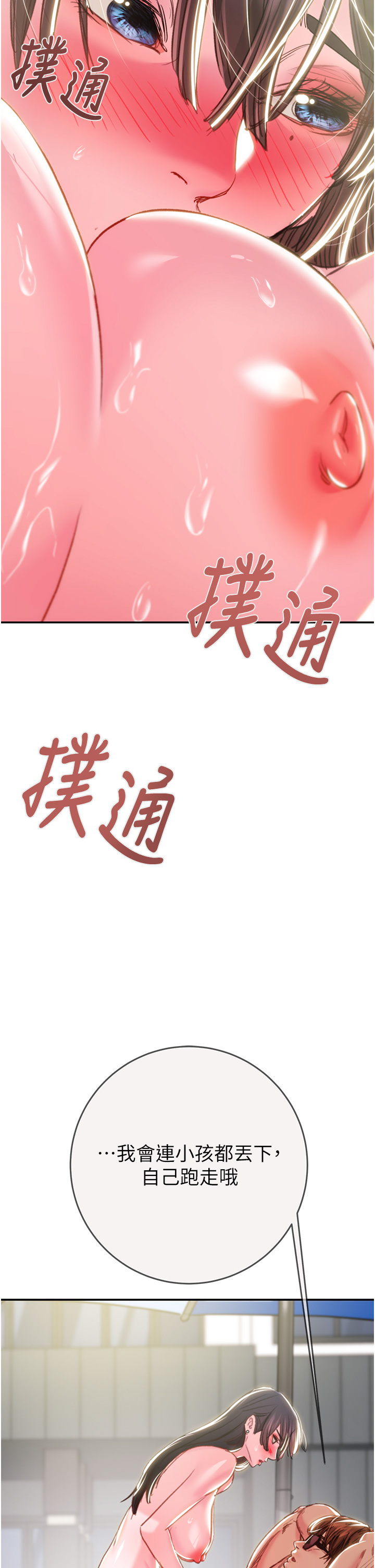第92话 第 59 页