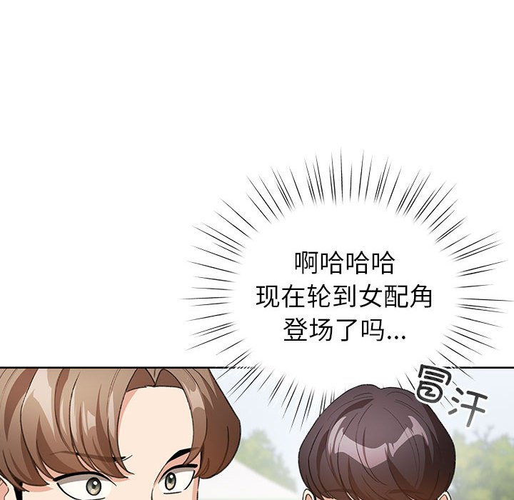第13话 第 86 页