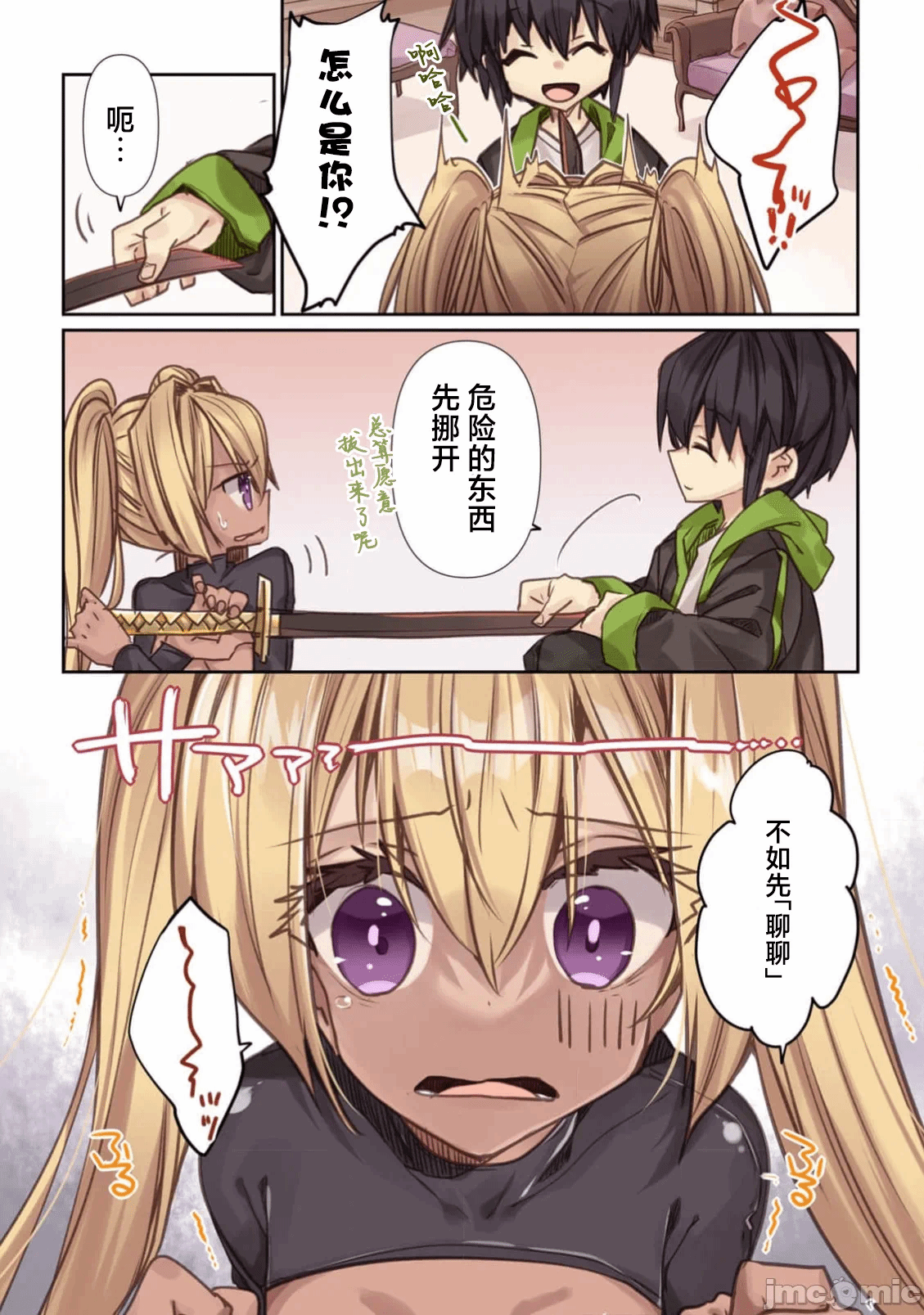 绯天明日香~将最强宝具赠予异世界少女之后~[218、天那光汰]绯天のアスカ ～异世界の少女に最强宝具与えた结果～ 第5话 - 15