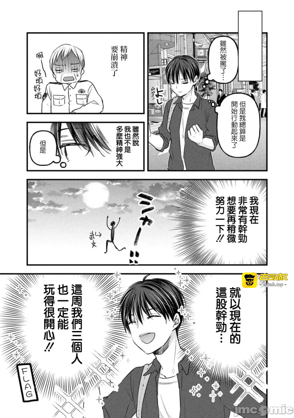 第10话第07话 第 17 页