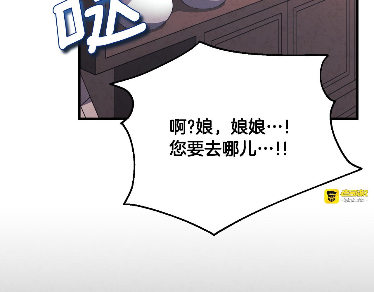 番外22 整顿太医院 第 209 页