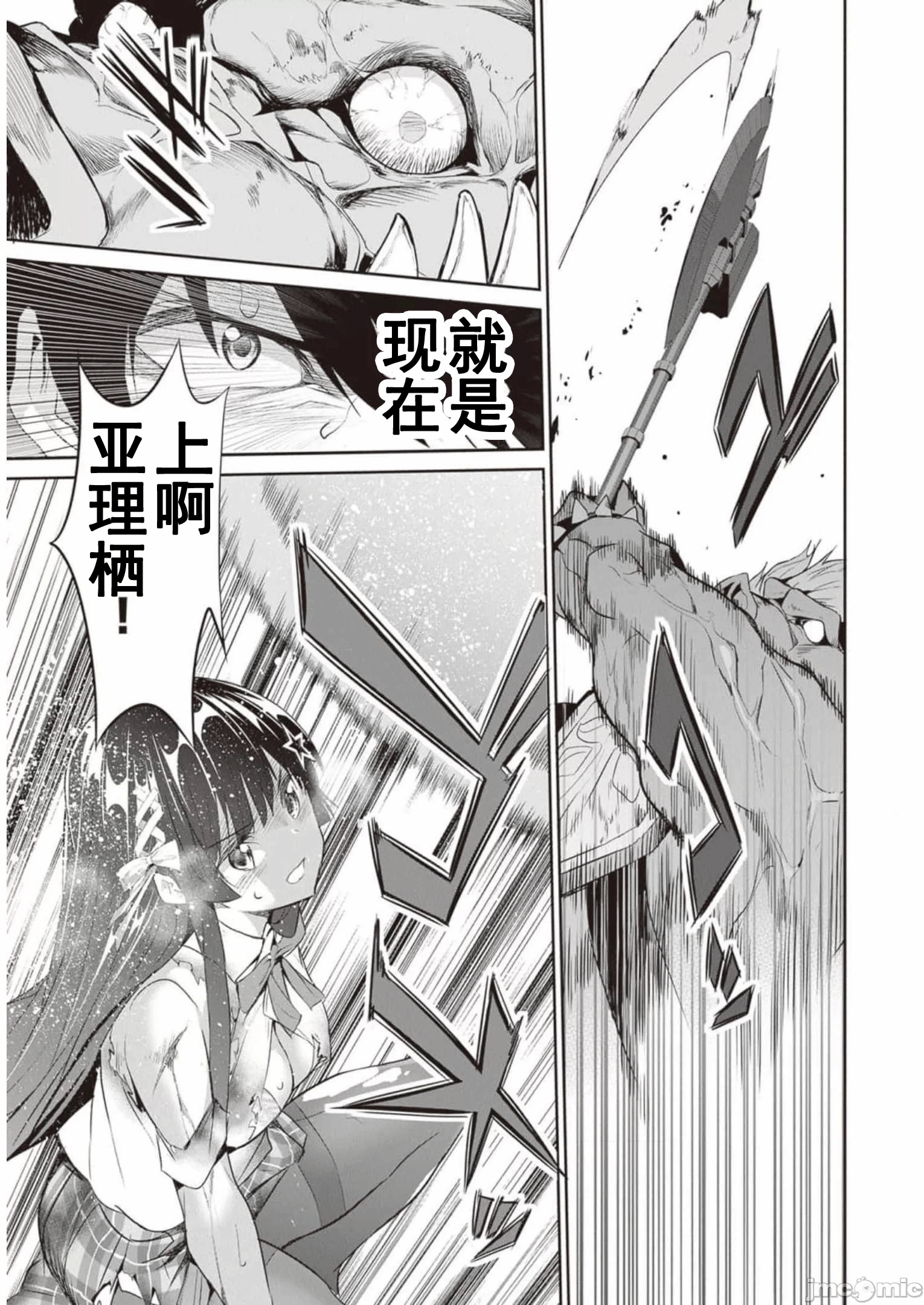 我在异世界因赋予魔法和召唤魔法而左右为难 [ツカモリシュウジ 横冢司 マニャ子] ぼくは异世界で付与魔法と召唤魔法を天秤にかける 第12话 - 19