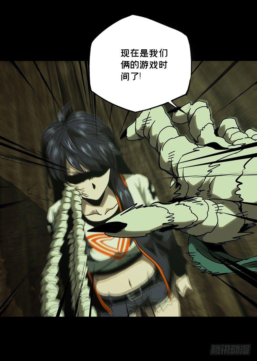 第四十二章/看门者中 第 22 页