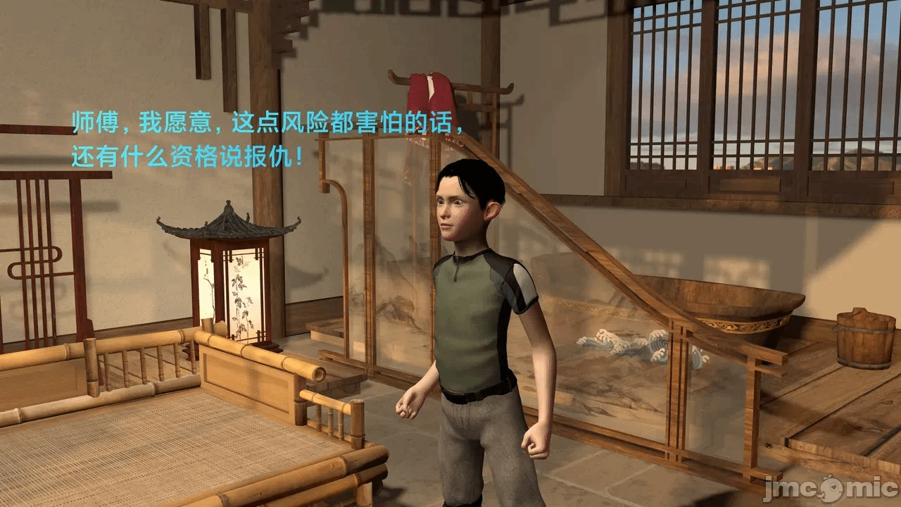第一话 第 30 页