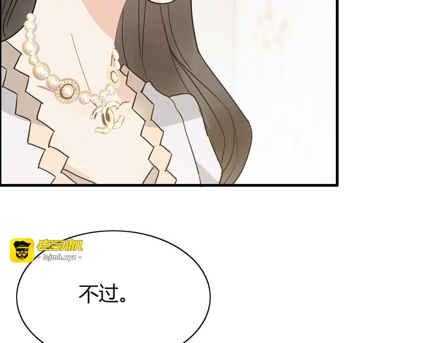 第238话 表妹对表嫂拔刀！？ 第 67 页