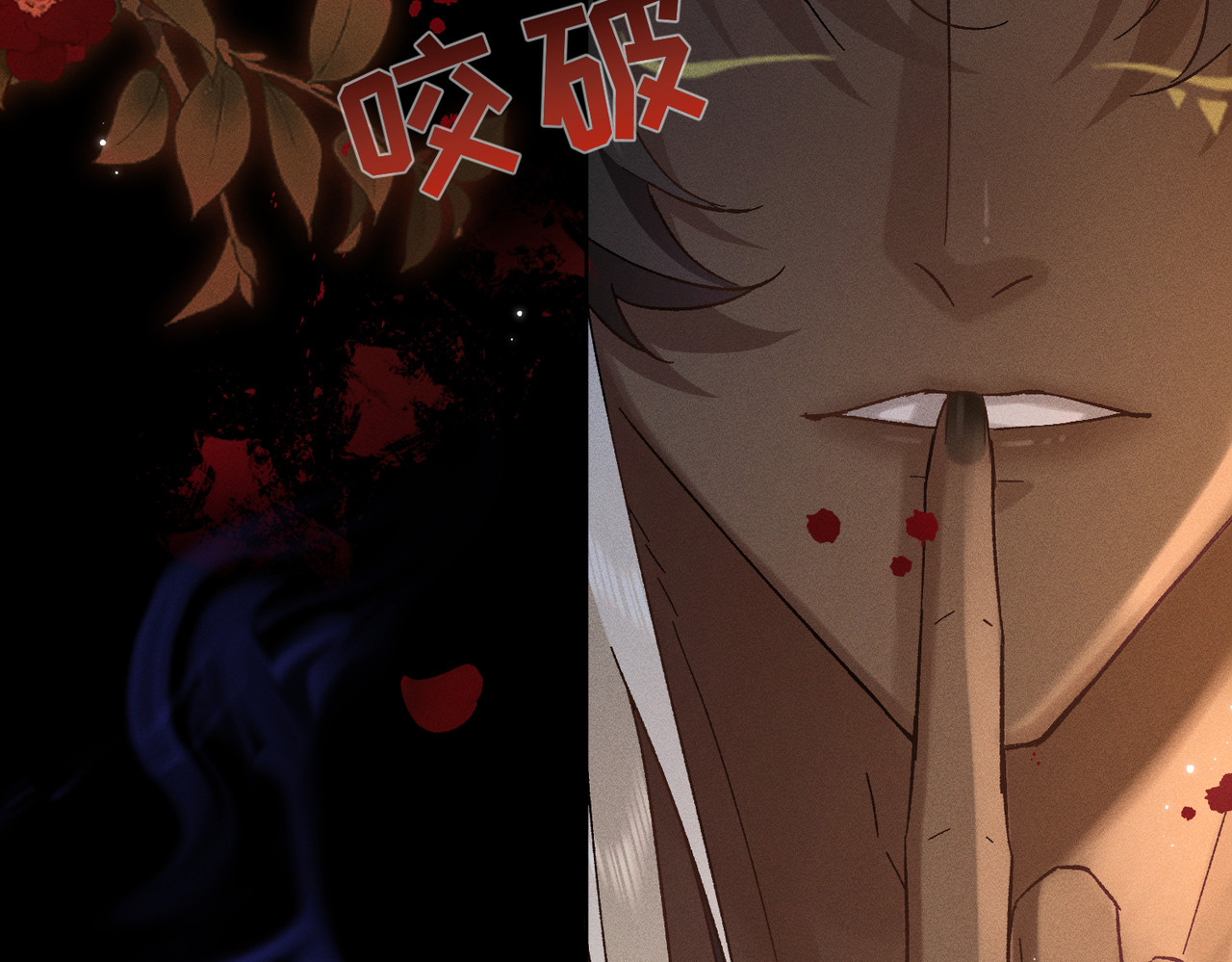 第5话：被碰瓷了！ 第 46 页