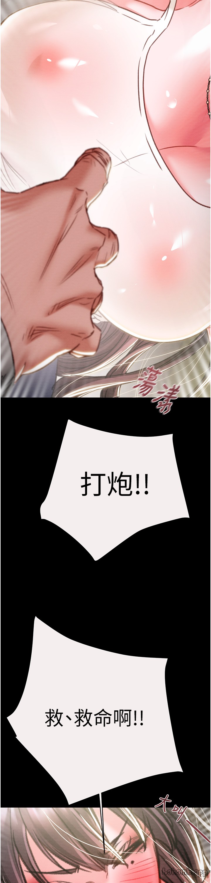 第45话 第 64 页