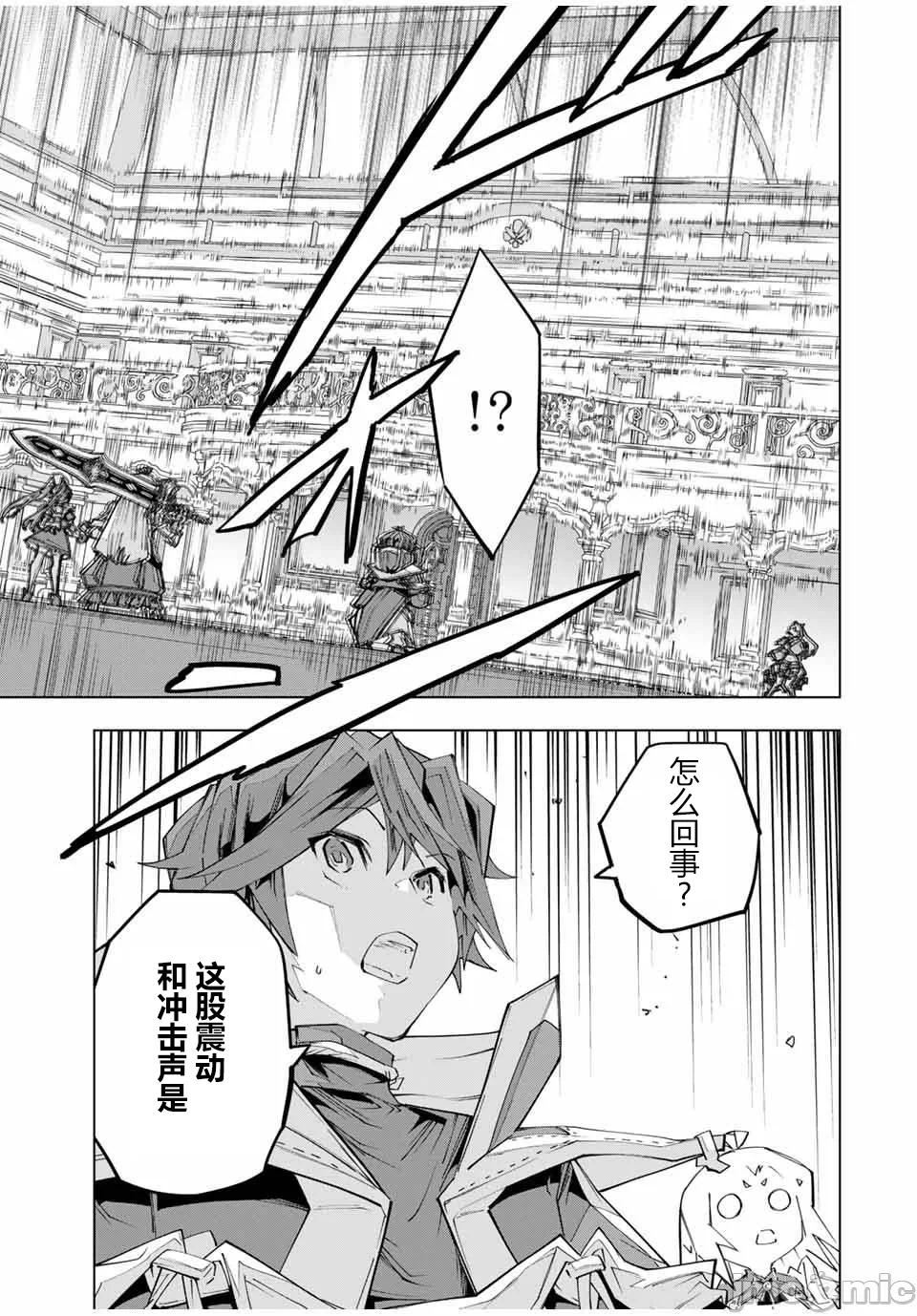 被信赖的伙伴在地下城深处追杀依靠恩惠『无限扭蛋』召唤等级9999的同伴们向世界和原队友復仇还要再补上一句『活该！』 [曲终之时个人汉化] [明镜シスイ、大前贵史] 信じていた仲间达にダンジョン奥地で杀されかけたがギフト『无限ガチャ』でレベル9999の仲间达を手に入れて元パーティーメンバーと世界に復讐&『ざまぁ!』します! 第159话 - 20