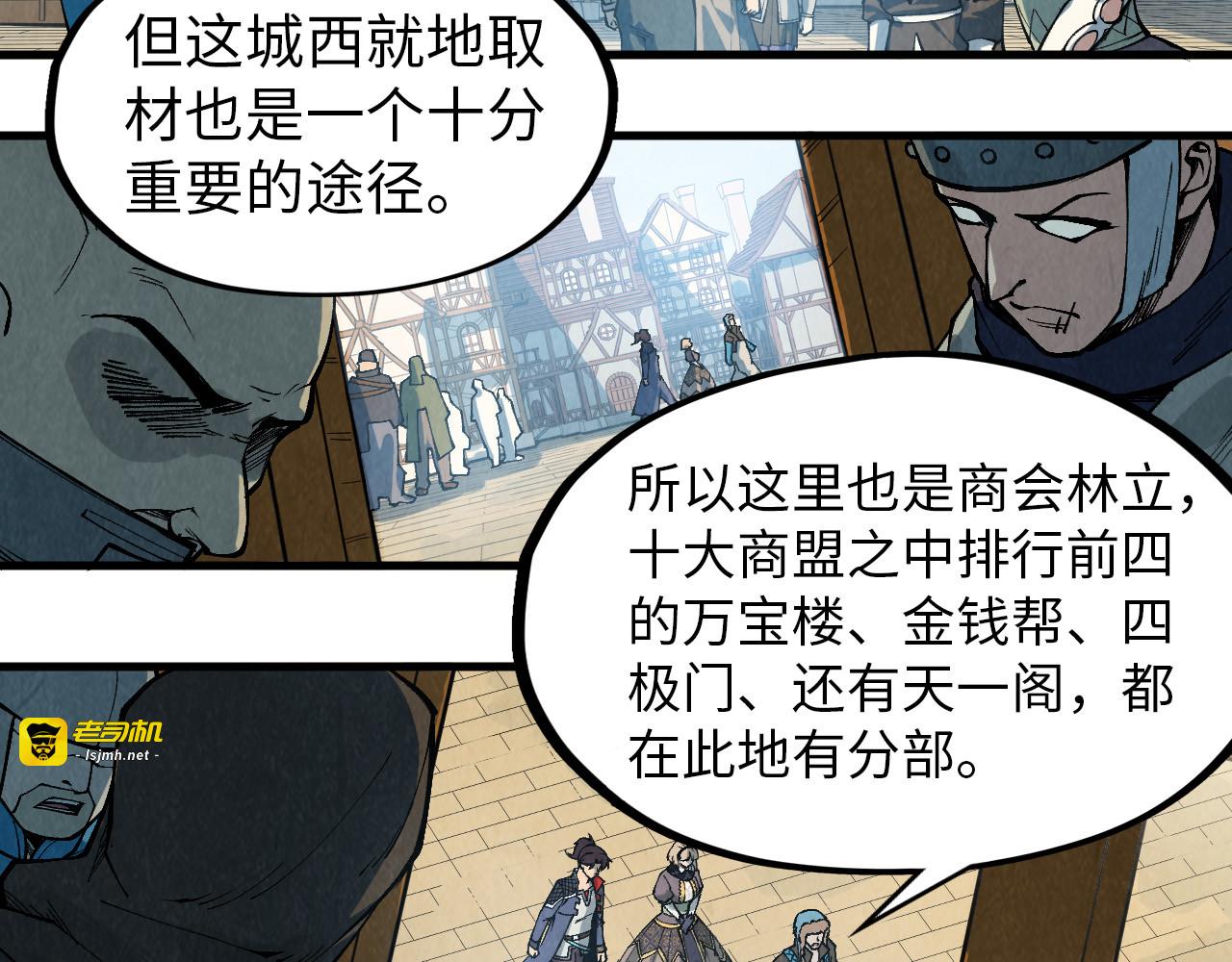 第304话 差点酿出大祸 第 85 页