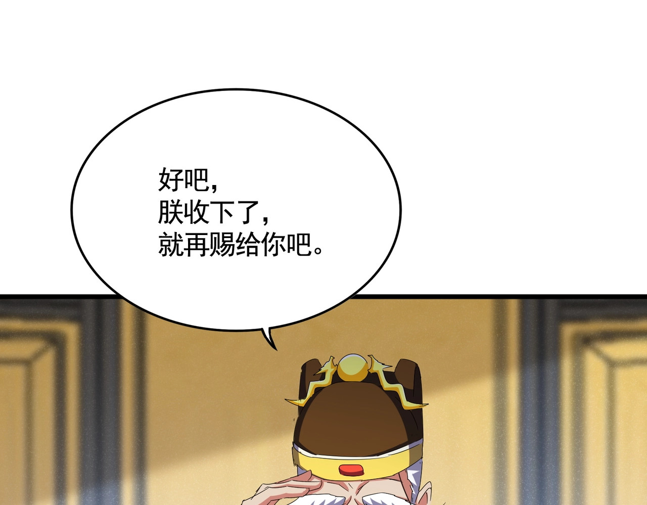 第429话 送礼环节 第 100 页