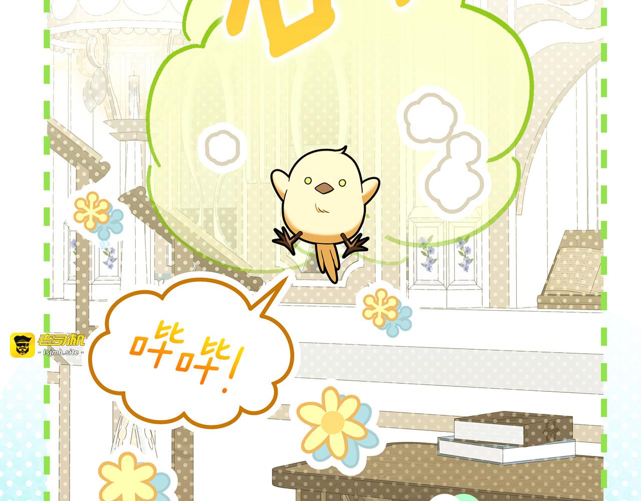 第56话 正式结为夫妻 第 23 页