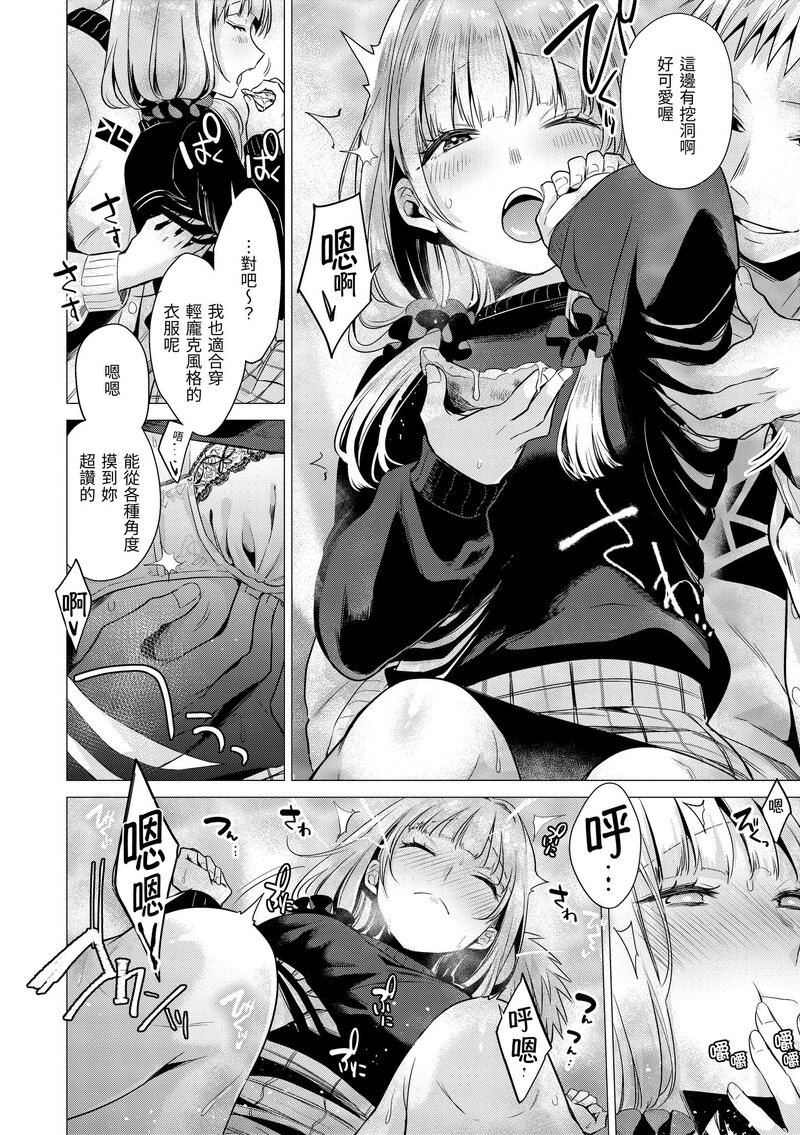 第1话 第 102 页