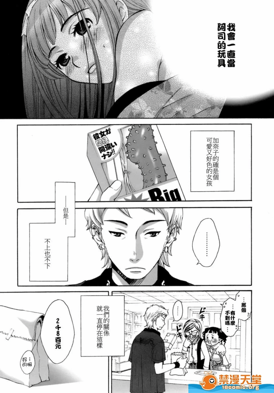 第一话 第 164 页