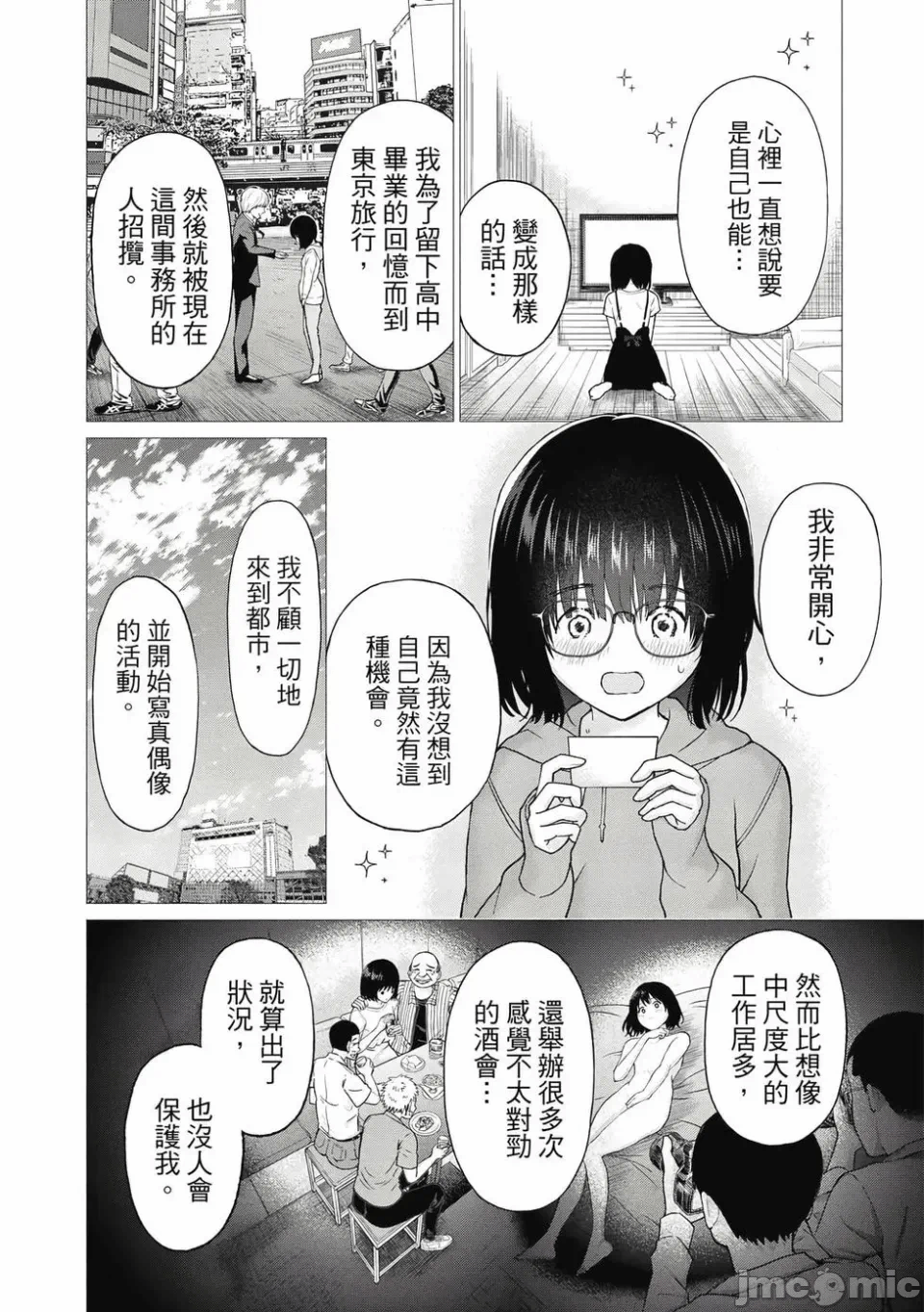 写真乐园！[AI翻译] [桂あいり/西木田景志] グラぱらっ！ 第1话 - 32