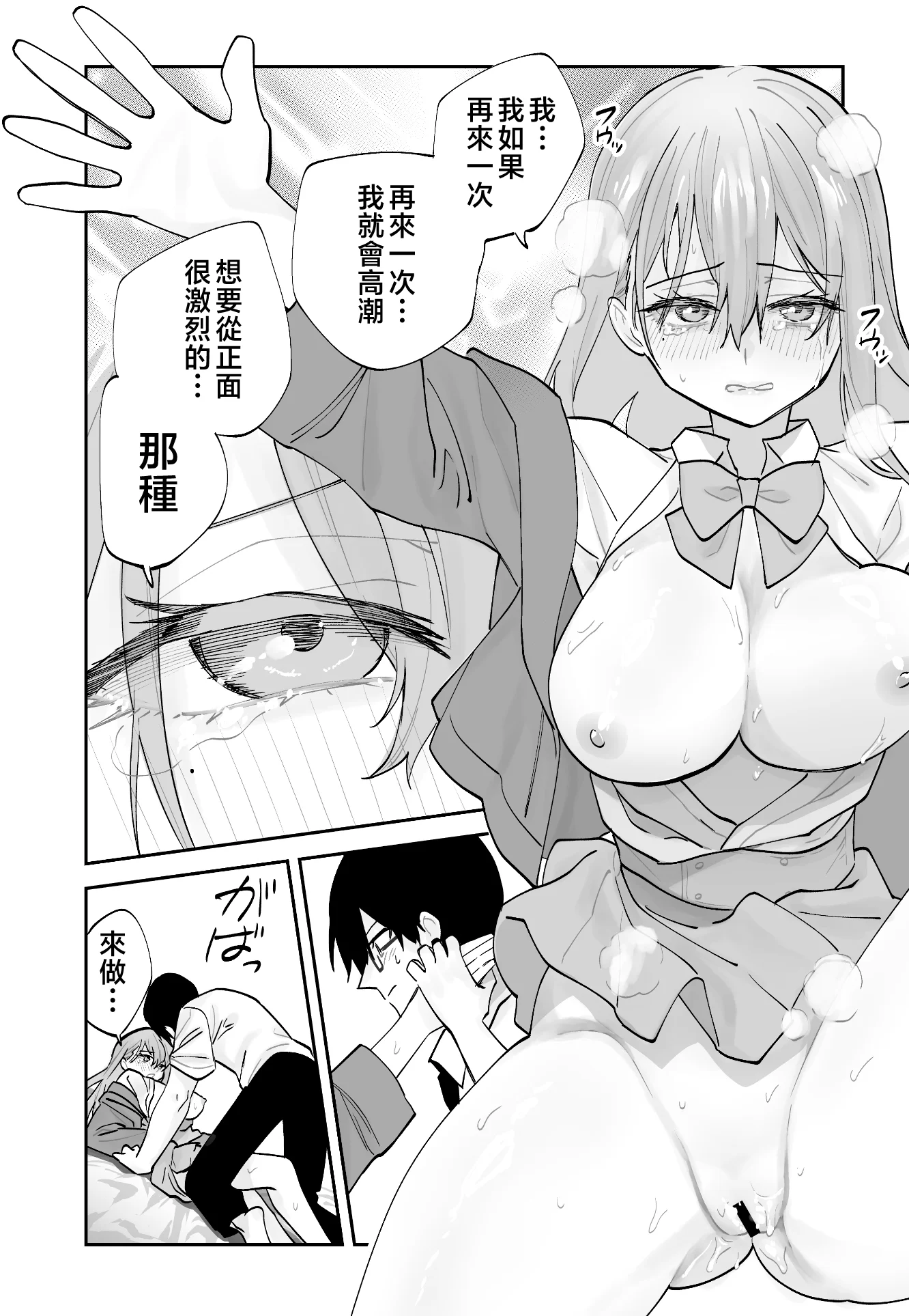 第1话 第 57 页