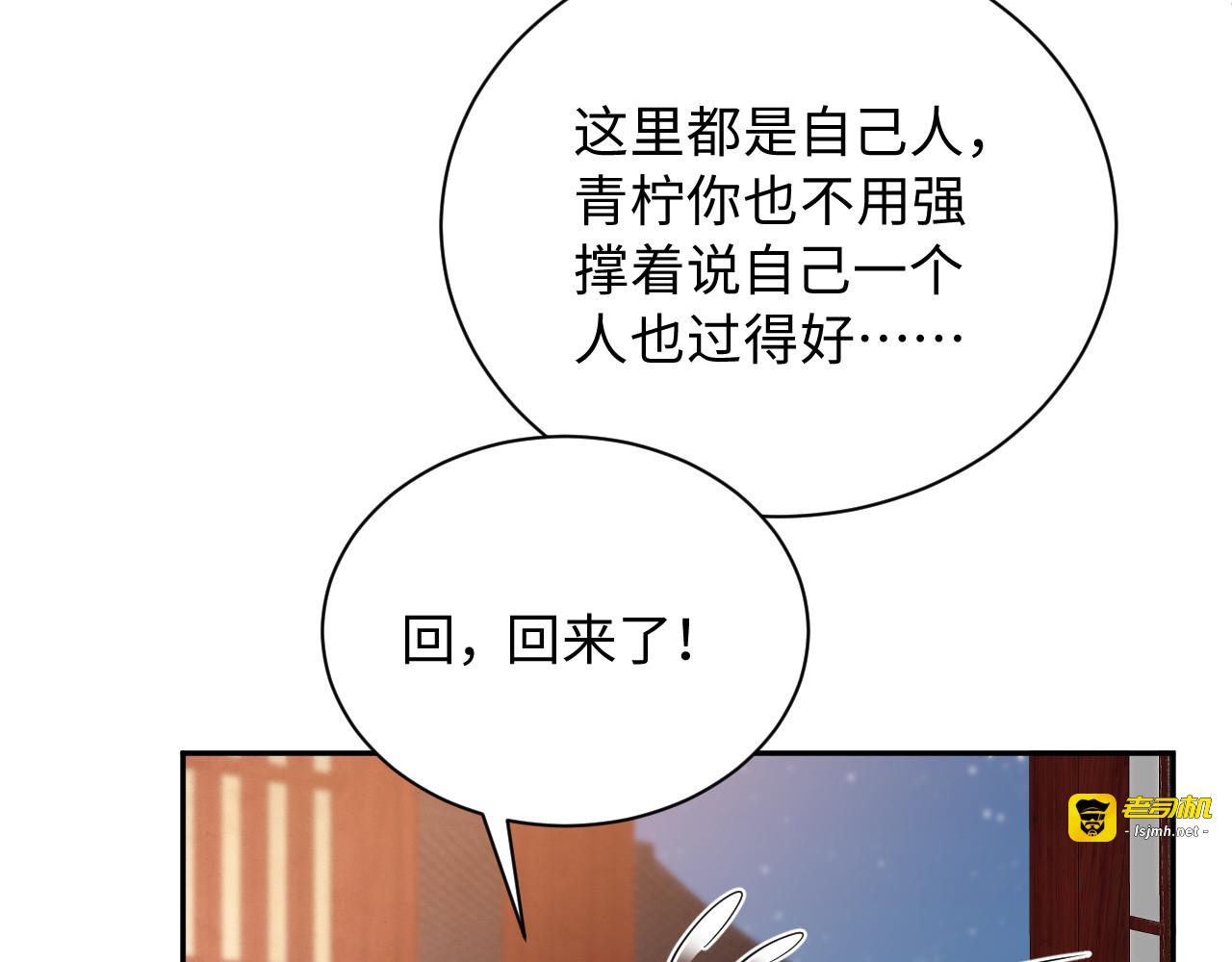 第27话 身份 第 45 页