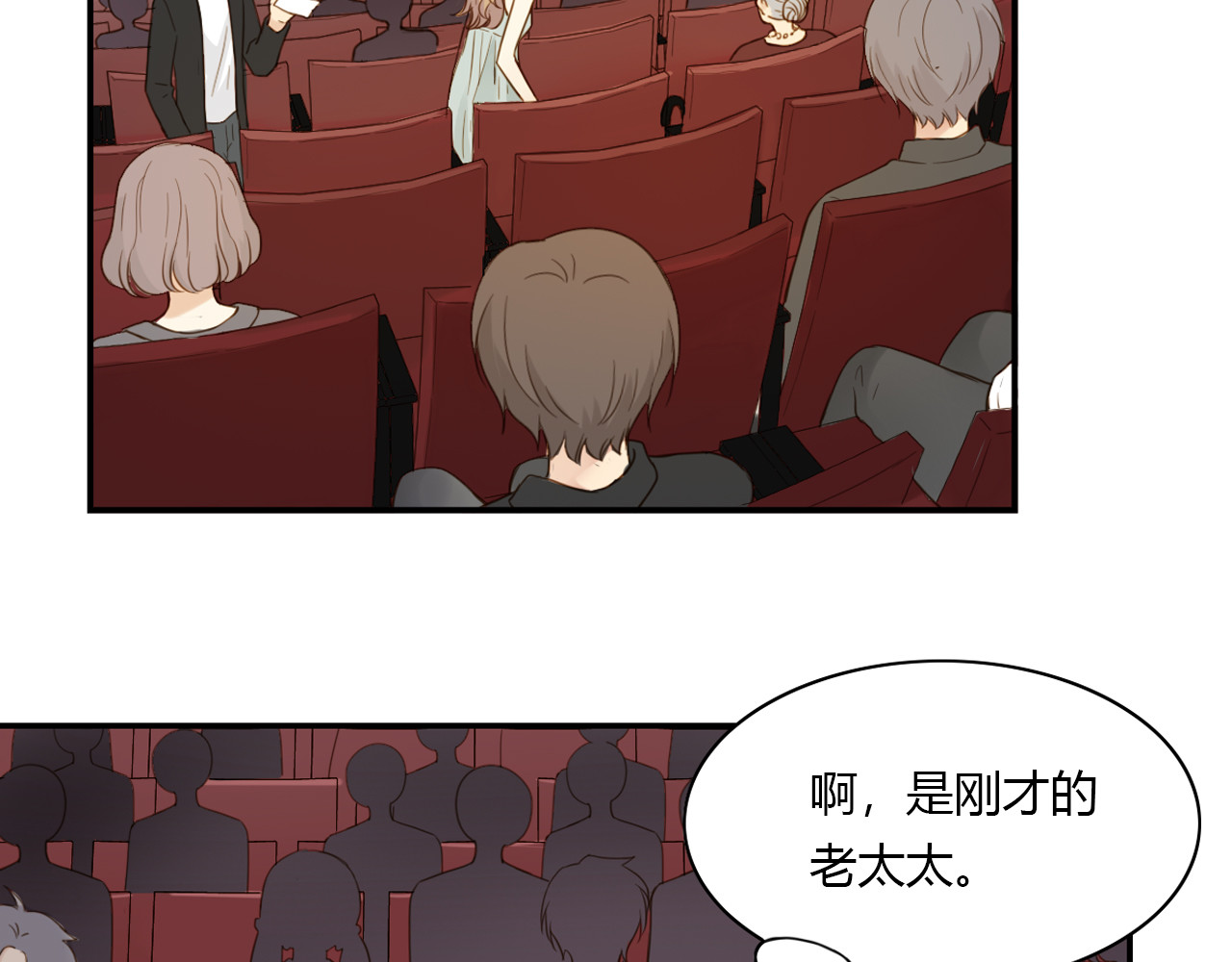 第34话 能跳舞真好 第 32 页
