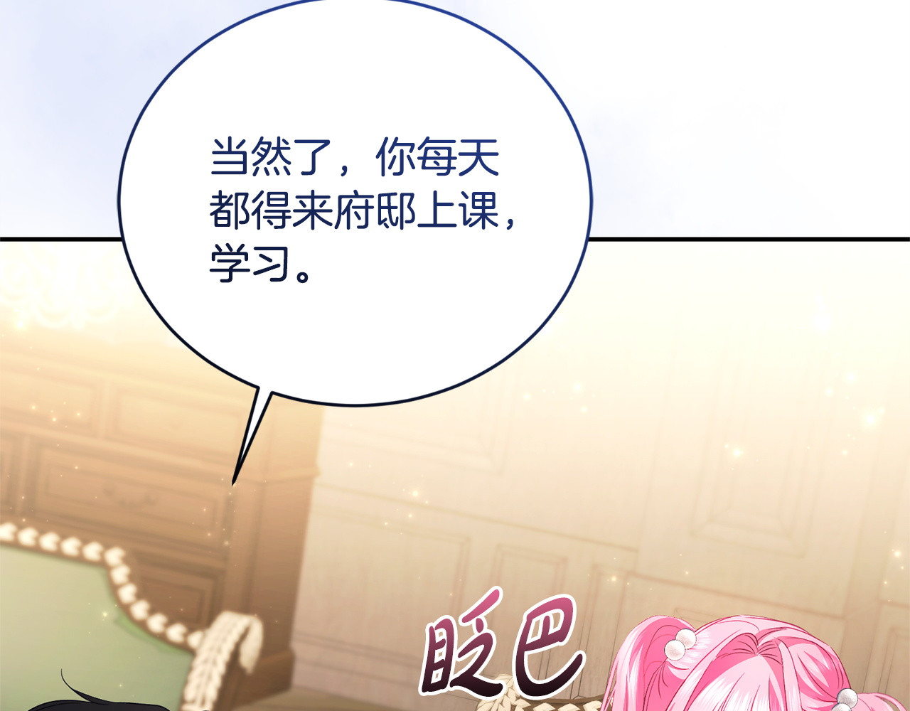 第10话 脸红了 第 168 页