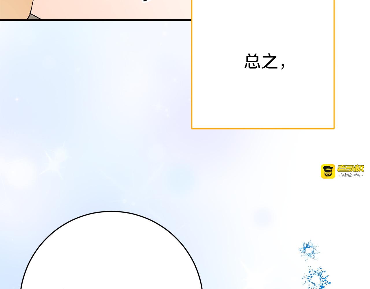 第15话 雇佣兵 第 149 页