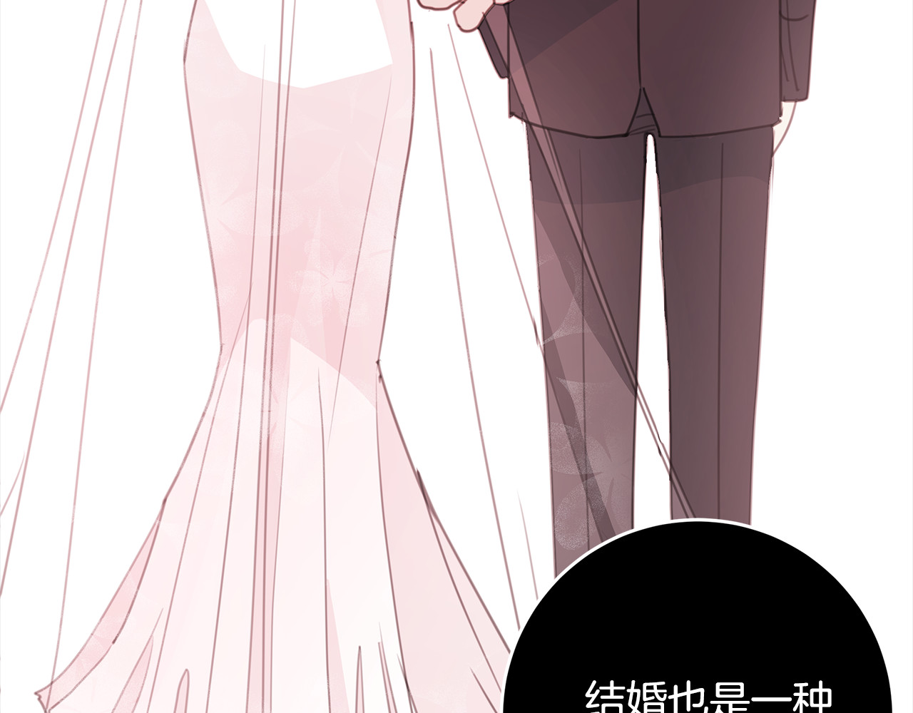 第67话 感情升温 第 112 页