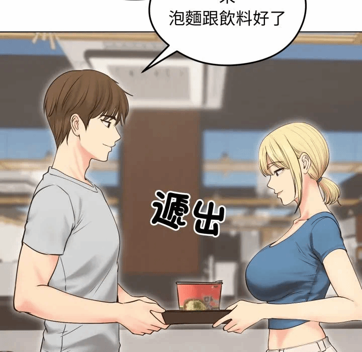 第19话 第 92 页