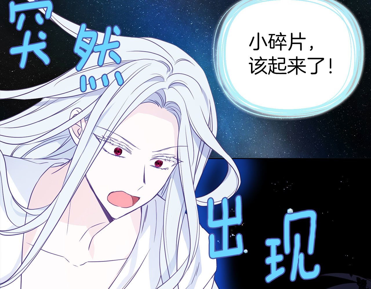 第128话 恢复意识 第 106 页