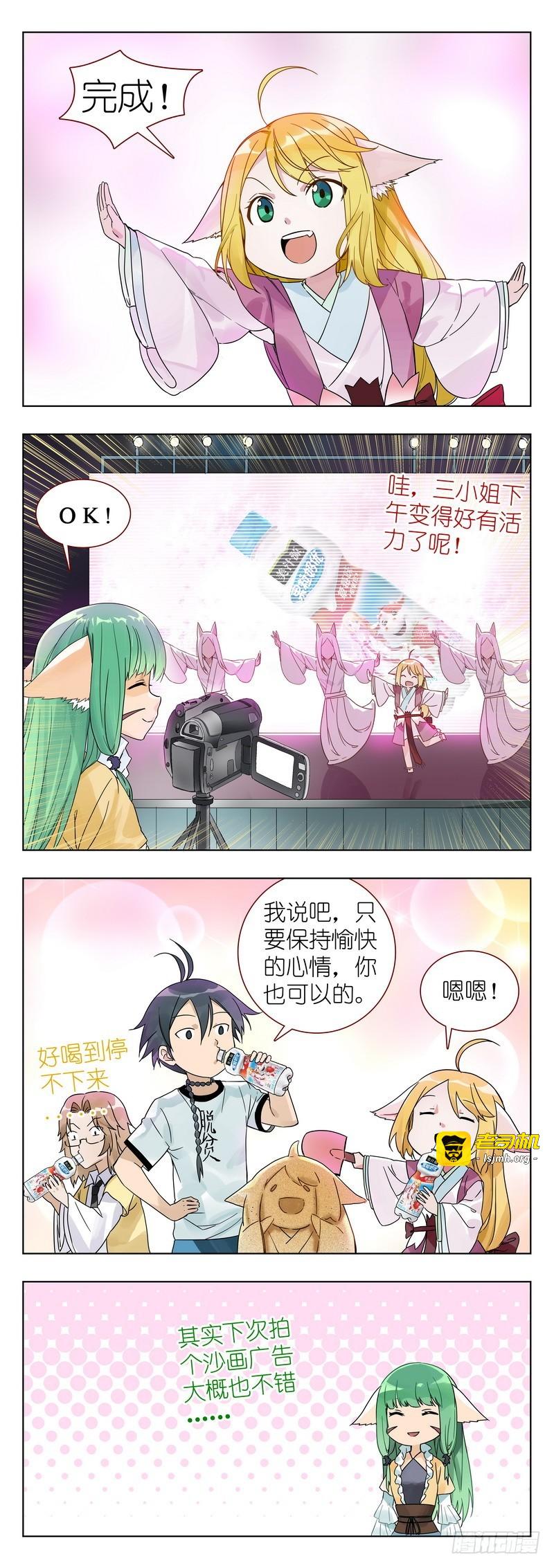 番外·果粒奶优 第 11 页