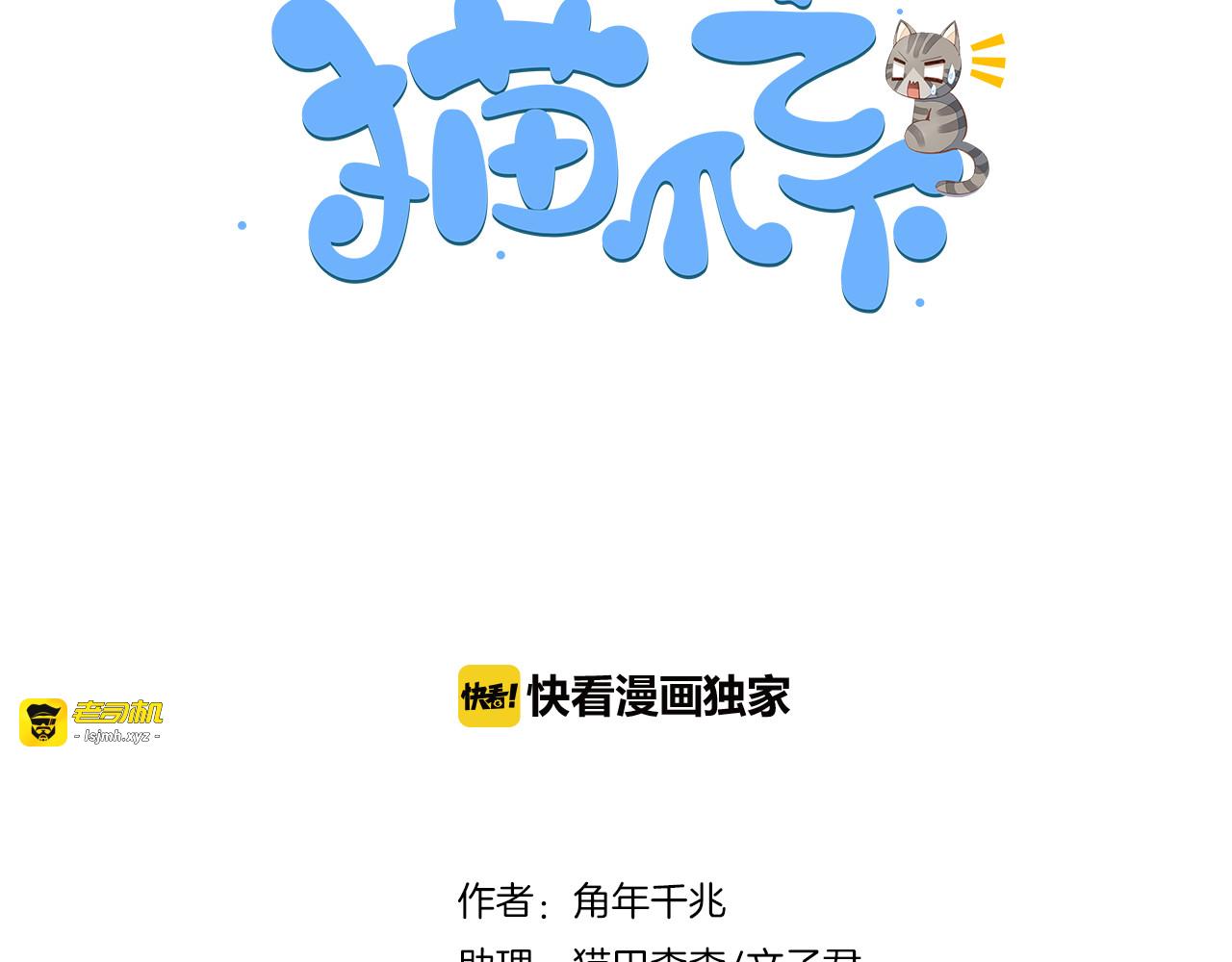 第75话 枫叶的传说 第 3 页