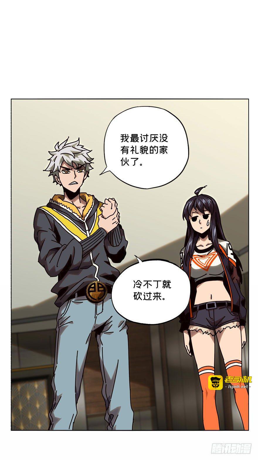 第三十八章/洗砚古宅上 第 23 页