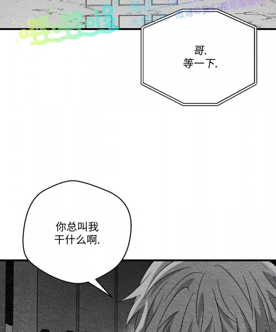 第51话 第 32 页