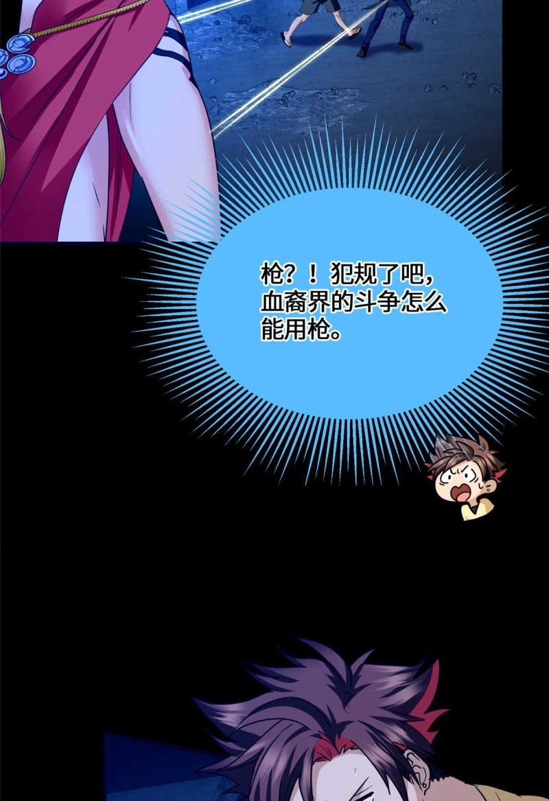 第82话 082 我的味道很美味！ 第 25 页
