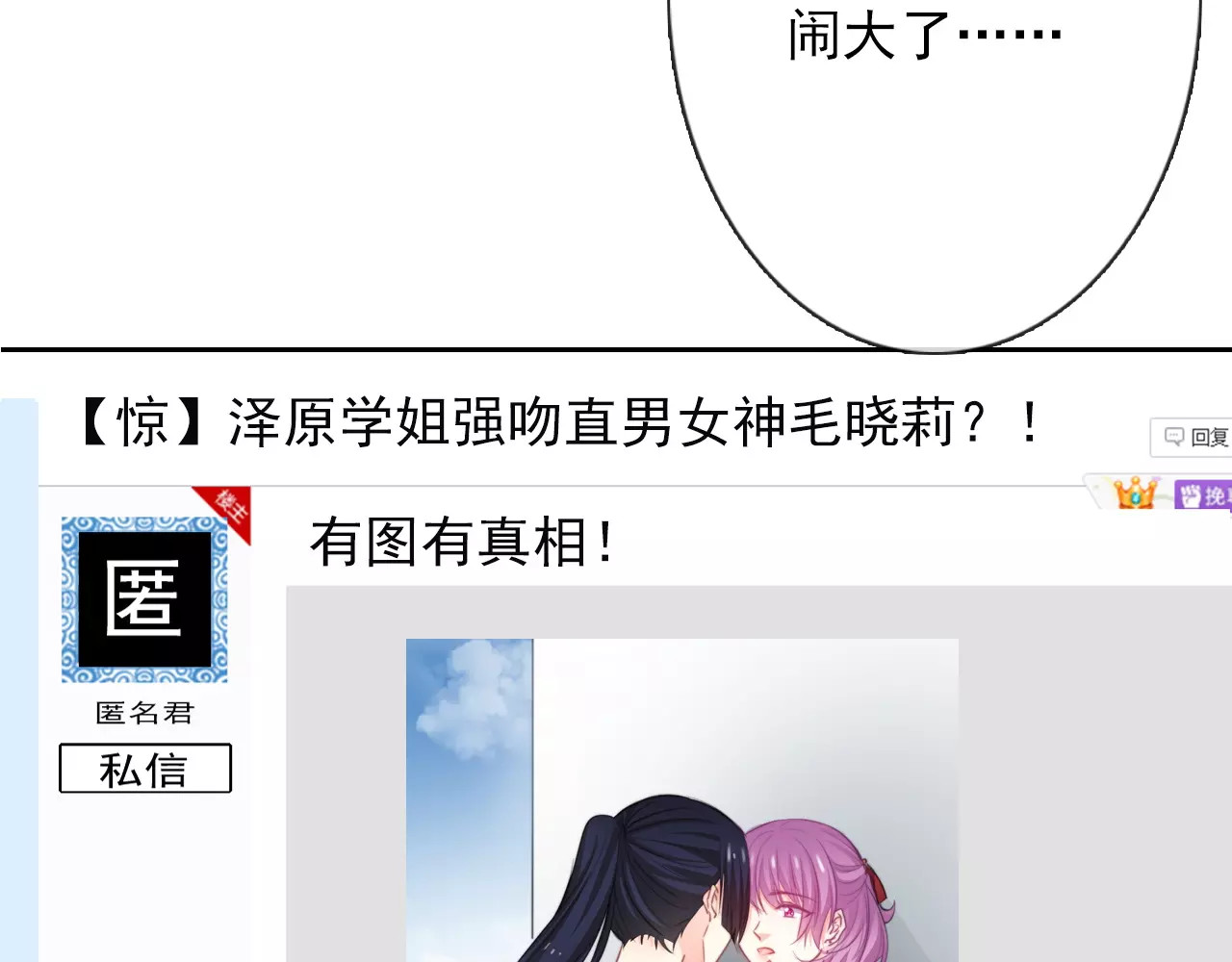 第115话 年级大会 第 4 页