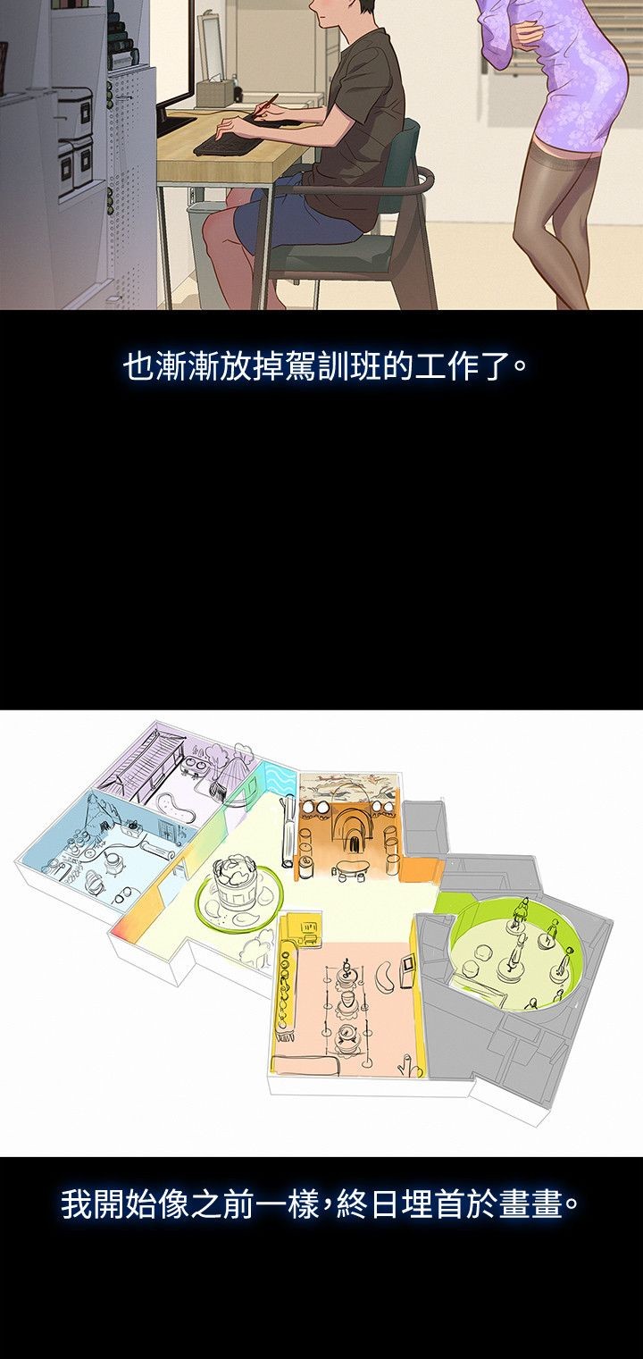 第20话 第 9 页