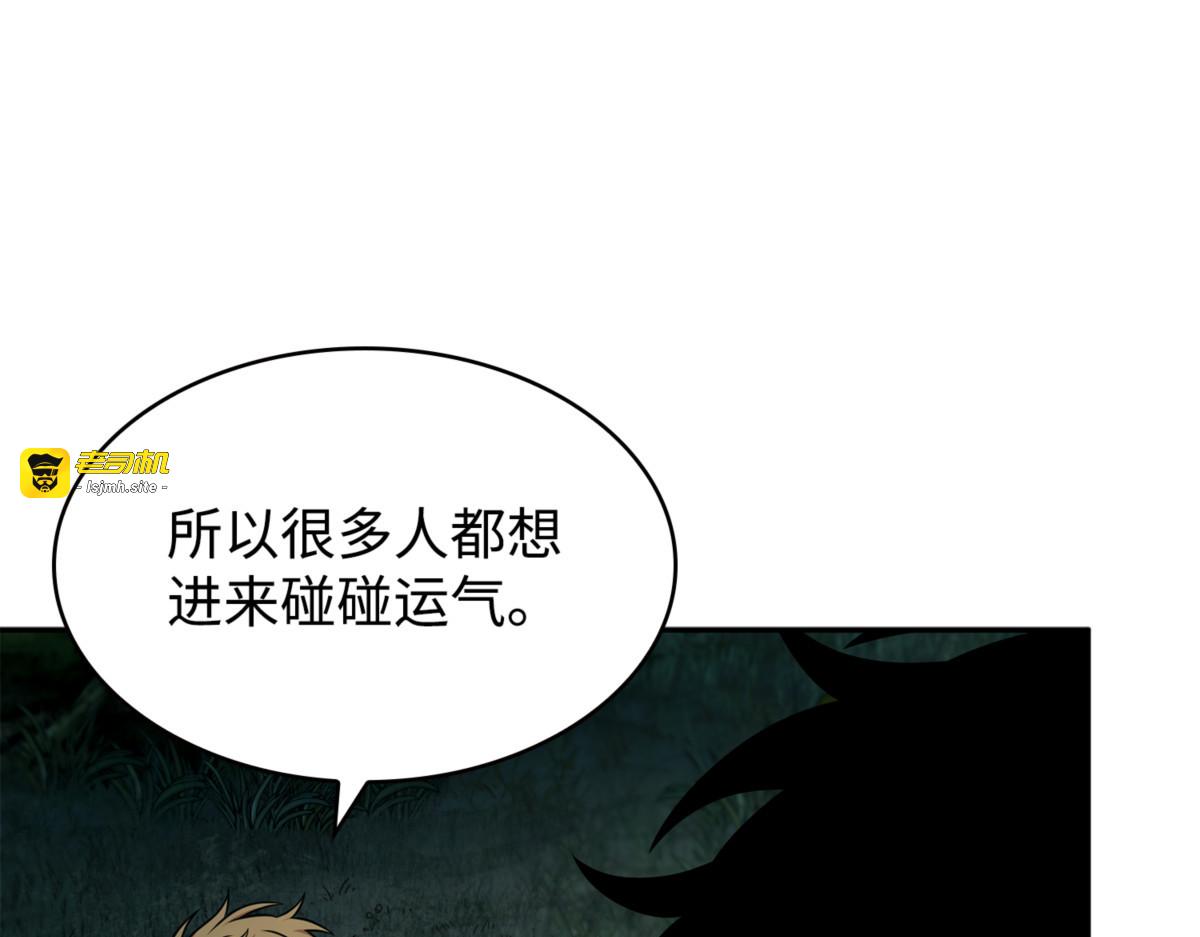 粉碎之雾 第 17 页