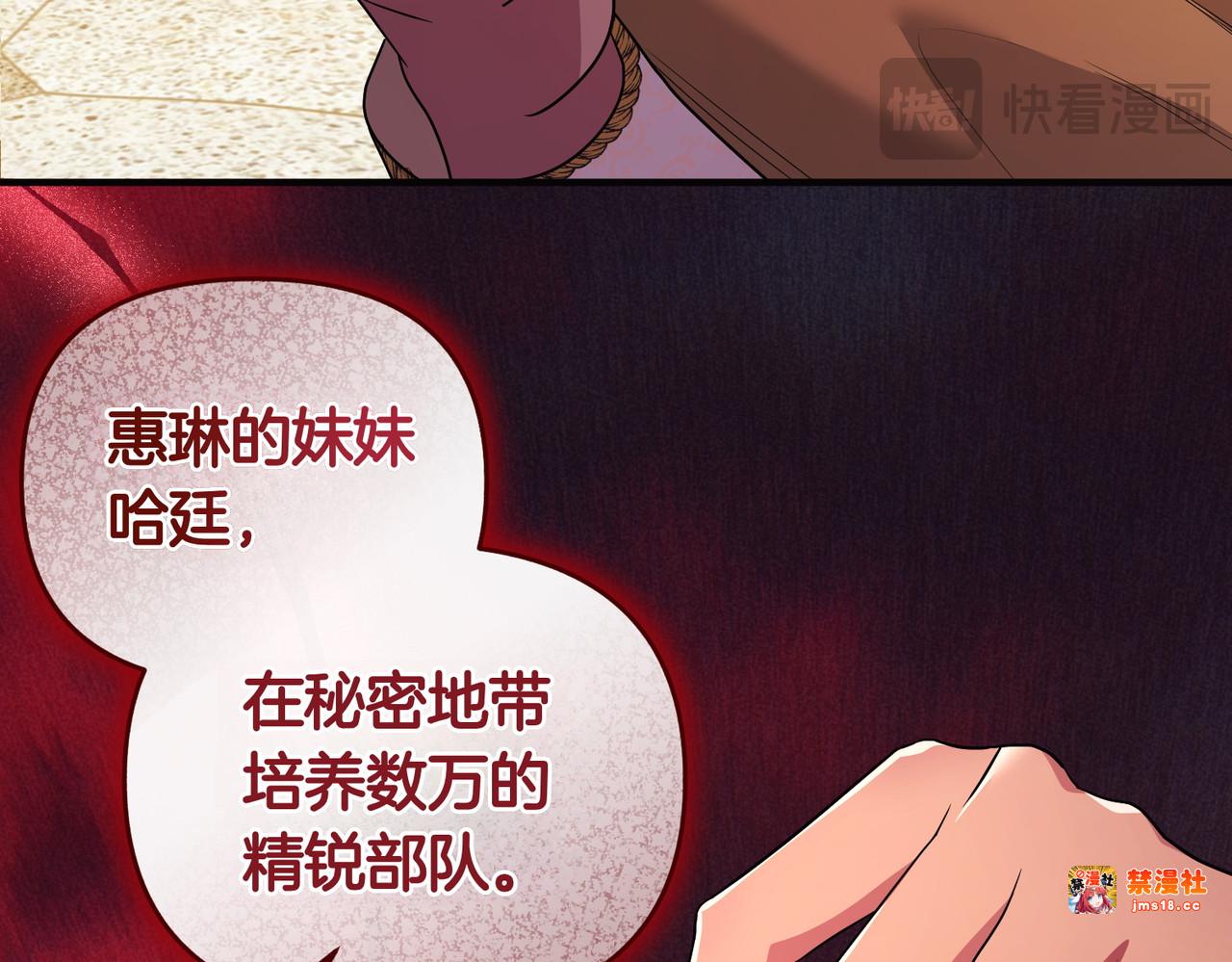 第63话 不能没有你 第 123 页