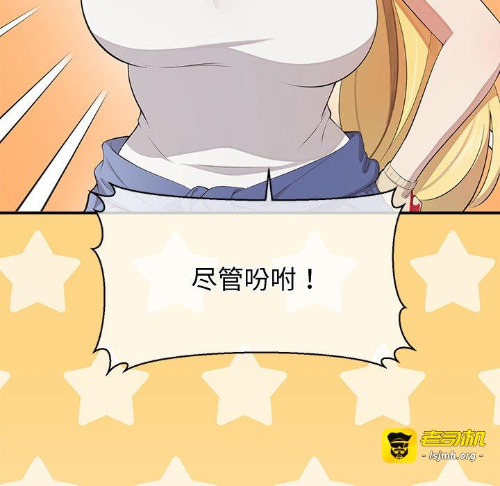 第8话 第 61 页