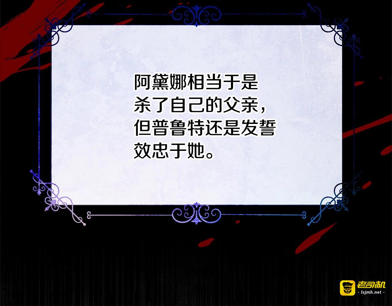 第32话 爸爸的过去 第 115 页