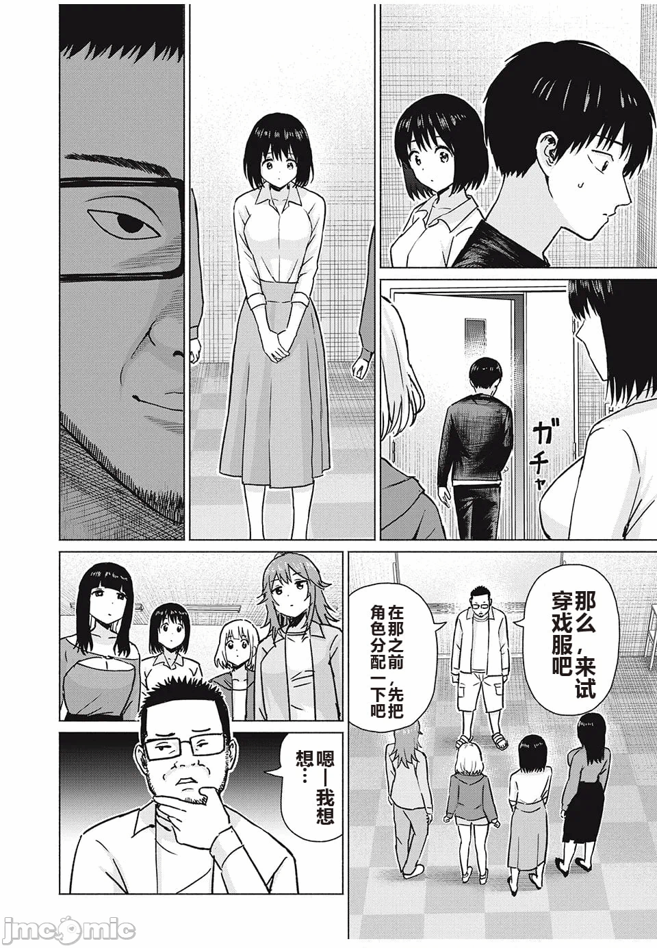 写真乐园！[AI翻译] [桂あいり/西木田景志] グラぱらっ！ 第8话 - 123