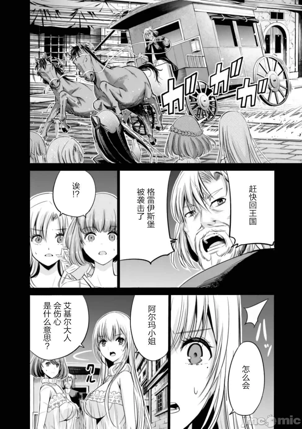 作为被背叛了的S级冒险者的我、决定成立一个只有我所爱的奴隶女孩子们的后宫公会 [柊咲/川田暁生/ナイロン] 里切られたSランク冒険者の俺は、爱する奴隷の彼女らと共に奴隷だけのハーレムギルドを作る 第39话 - 16
