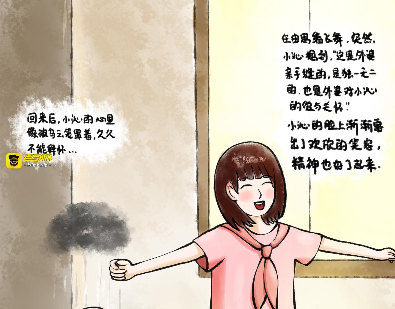 童年篇——红领巾 第 11 页
