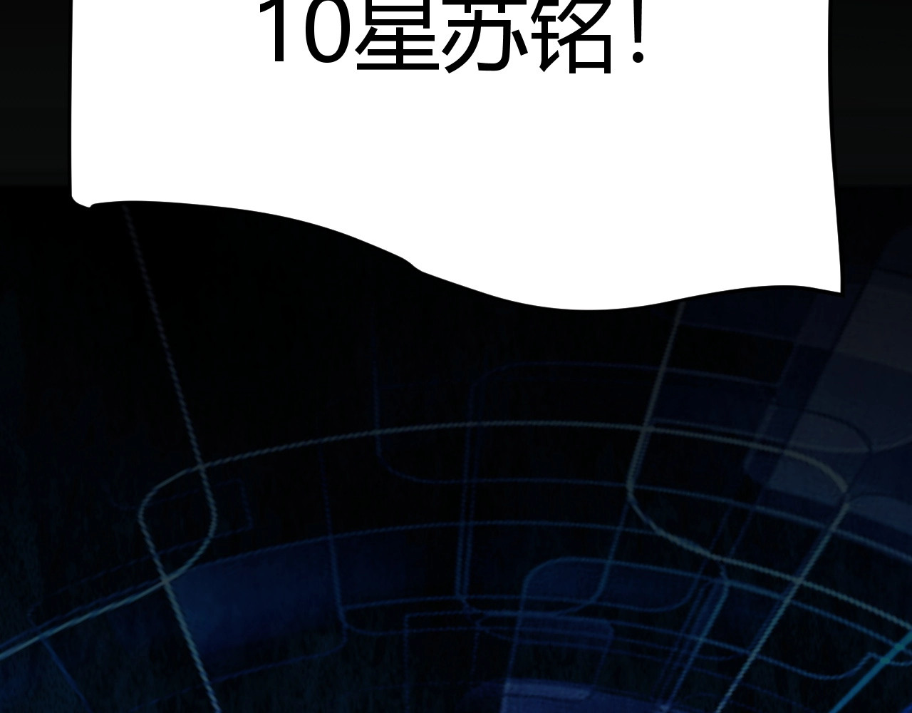 第4话 狂潮森林！我选择单刷！ 第 92 页