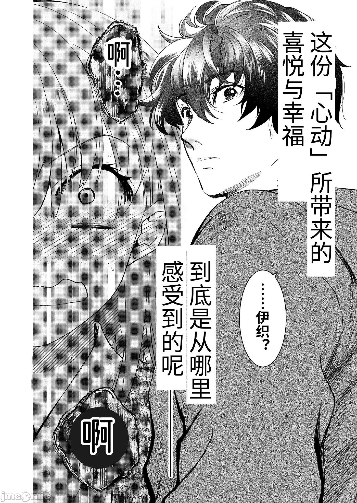 第一话 第 60 页