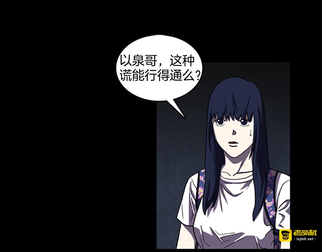 第14话  空巢 第 61 页