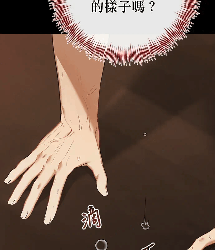 第18话第17话 第 99 页