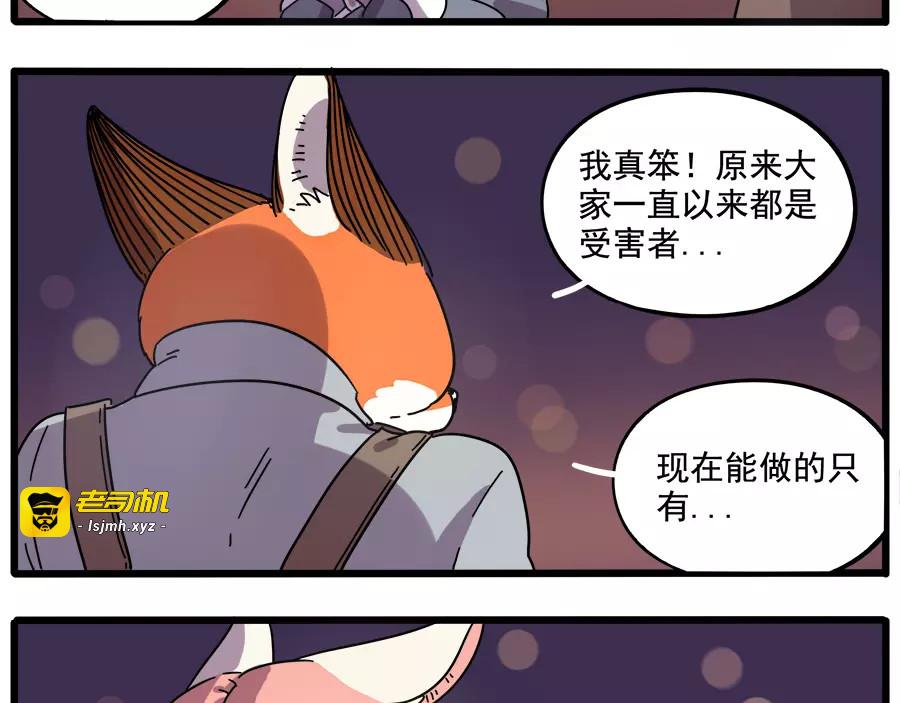 第86话 第 21 页