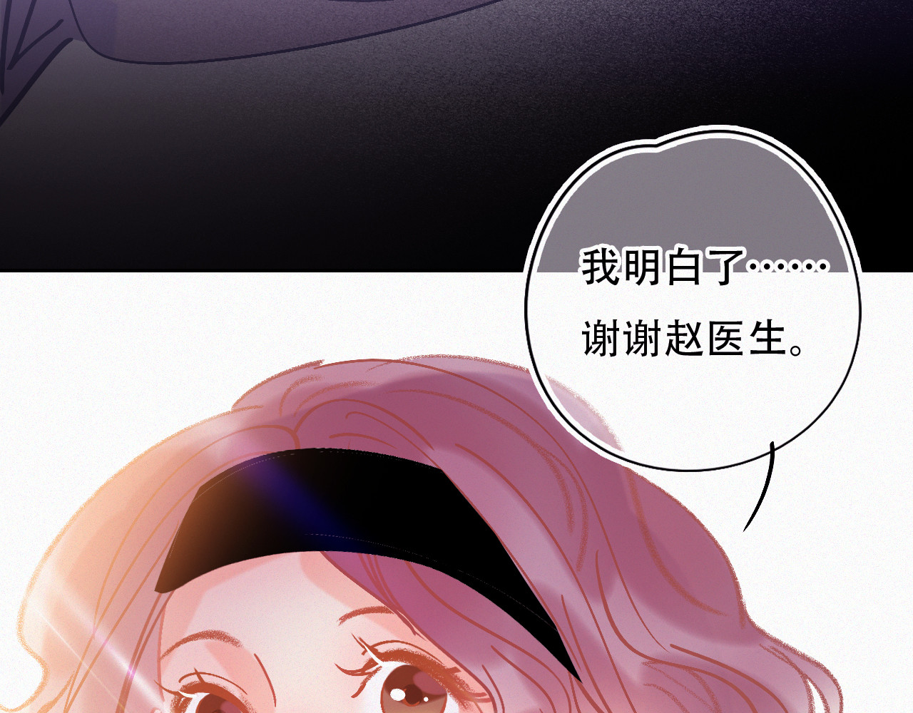 第45话 特殊的朋友 第 36 页