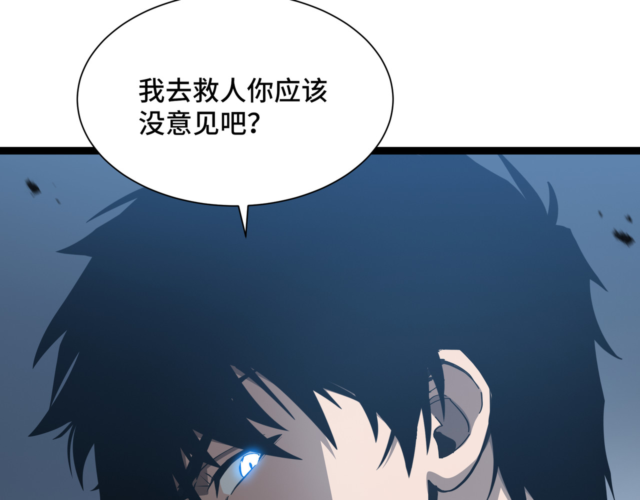 第53话 救援计划 第 68 页